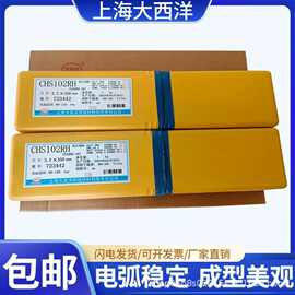 正品大西洋不锈钢焊条CHS102/022/302/402304/308/316L/310白钢灰