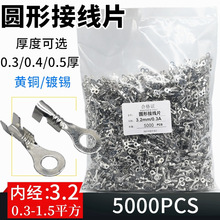 �Ӿ�����3.2�A�νӾ�Ƭ/O�ͽӾ�Ƭ����/�Ӿ��������� 5000ֻ ��a