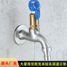 厂家直供304不锈钢带铜锁龙头 带钥匙洗衣机水龙头 单水快开龙头