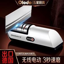 欧乐多品牌电动磨刀器快速磨刀金刚石磨刀棒水果刀菜刀精磨机
