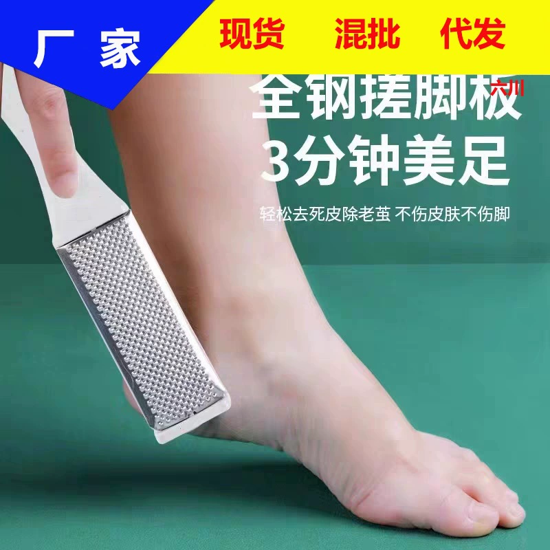 Артефакт Шлифования ног удаление омертвевшей кожи мозоли домашний педикюр подошва стопы соскабливание пятки шлифовальный камень доска для натирания ног устройство для шлифования кожи ног