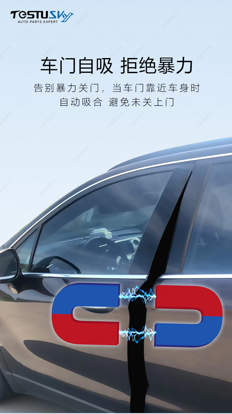 Suitable for Tesla Model 3 Model Y Renewal 3 Renewal Y Silent Anti-Pinch Electric Suction Door