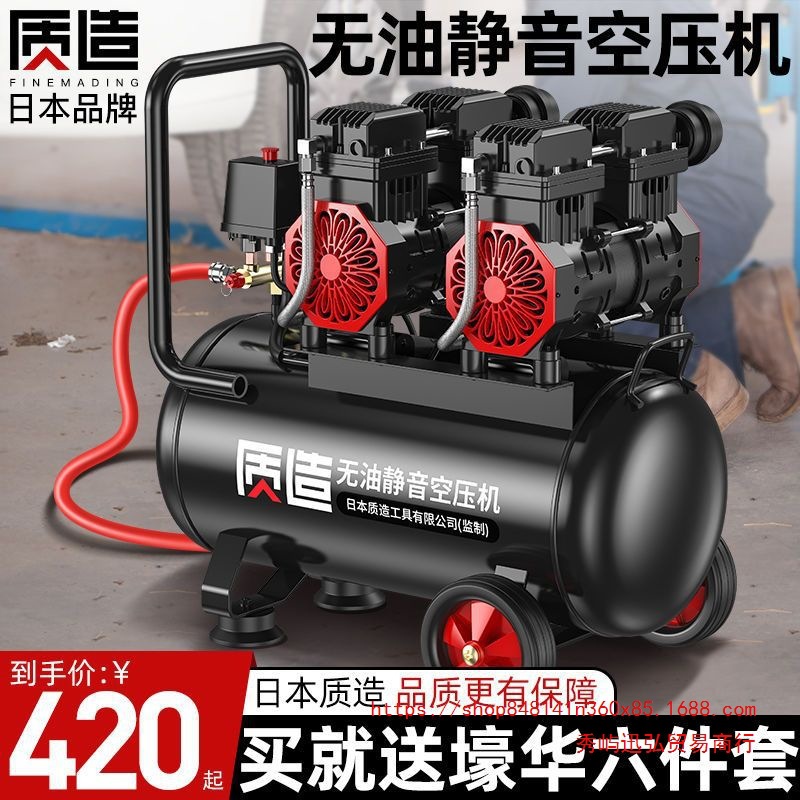 日本质造无油静音高压空压机220V小型工业空气压缩机便携木工气泵