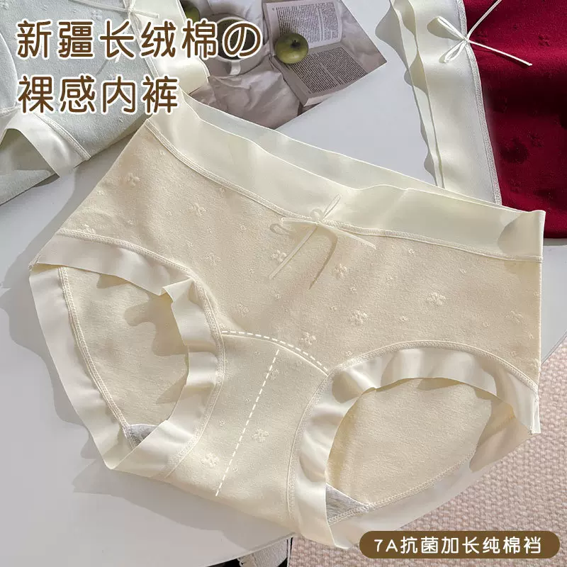 A类婴儿棉内裤女中腰无痕日系少女简约舒适纯棉抗菌裆女士三角裤