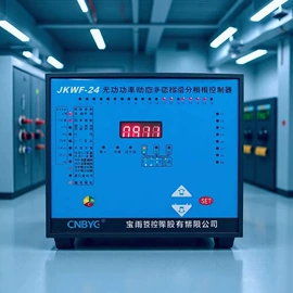 薄膜电容器;低压电容器;补偿装置