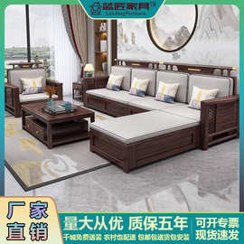 新中式乌金木全实木沙发组合大小户型客厅可拆洗简约储物实木家具