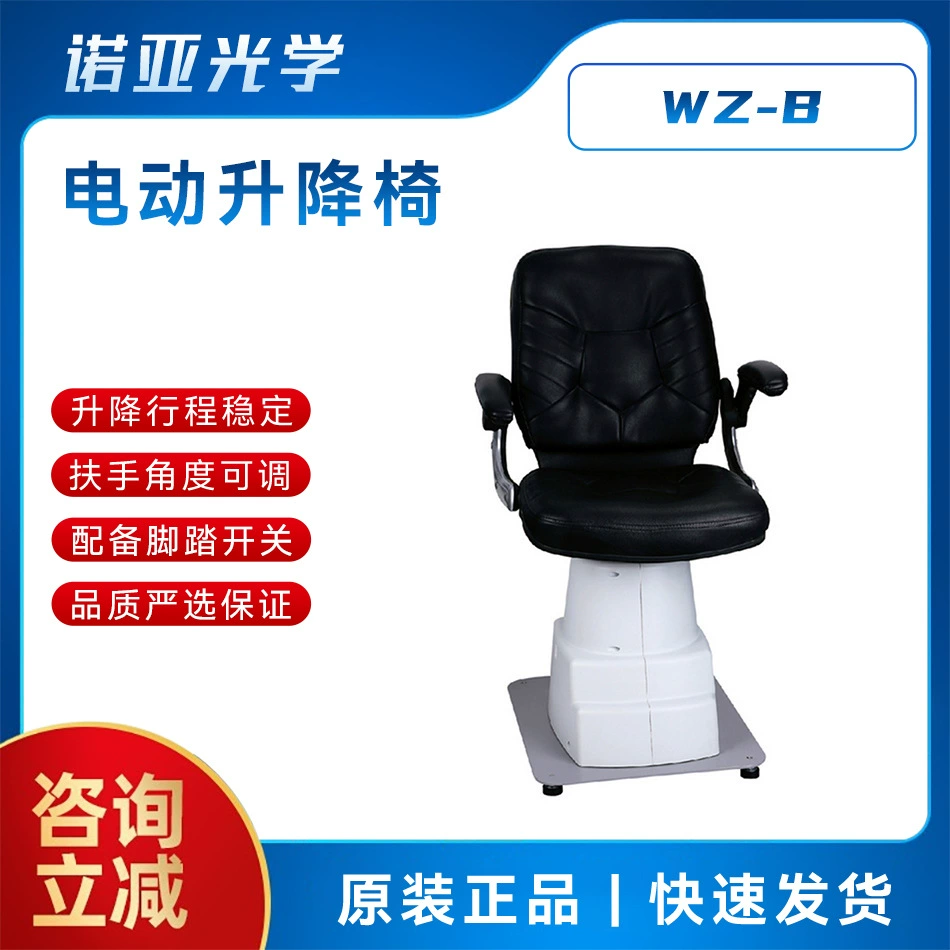 WZ-B оборудование для оптометрии