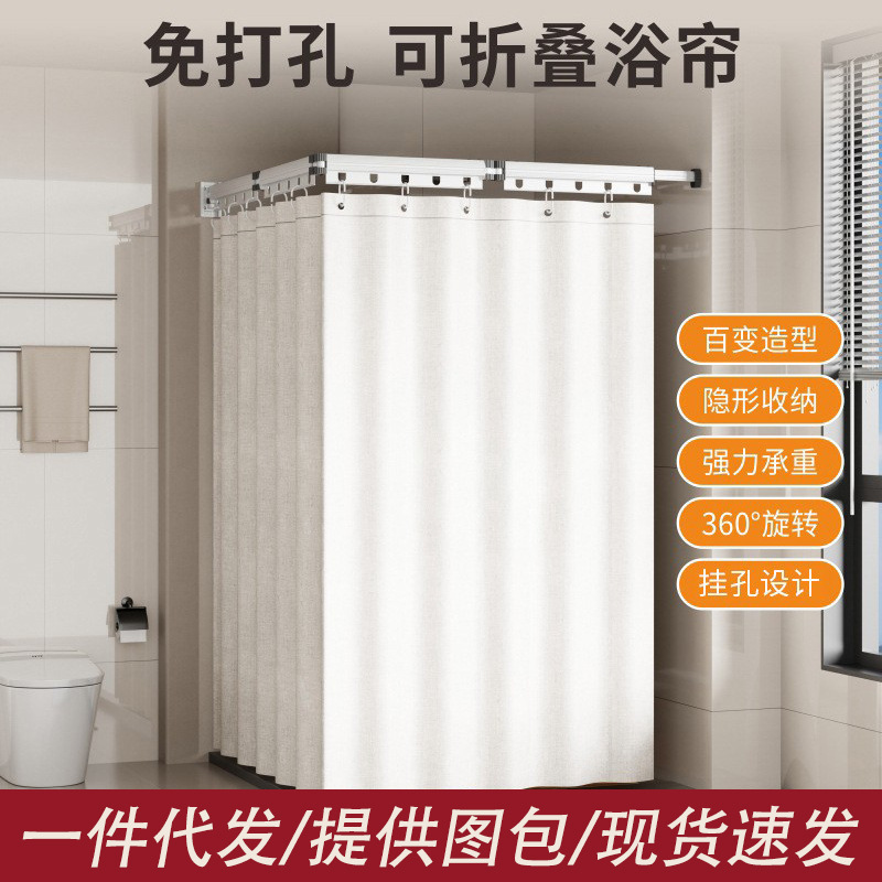 吸盘折叠浴帘杆免打孔浴室防水晾衣架卫生间伸缩杆隔断帘淋浴挂帘|undefined