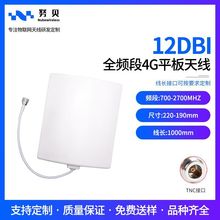 全网通LTE/2G/3G室内定向壁挂天线 外置防盗手机信号放大4G天线