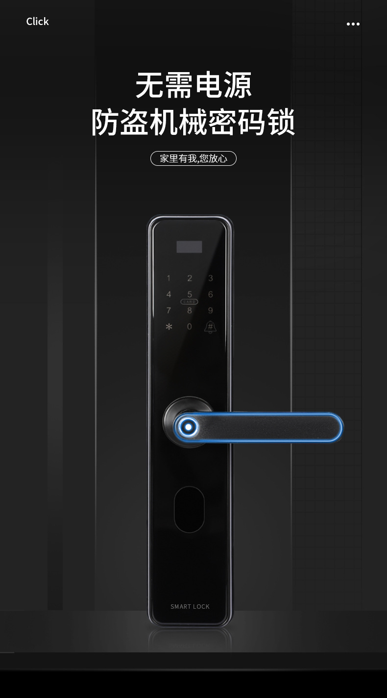 智能锁_07.jpg
