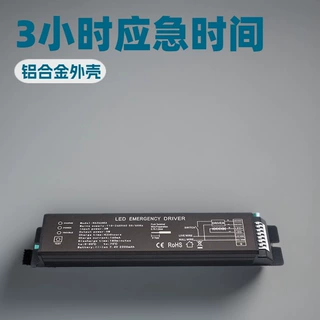 HA3648Aled应急电源面板灯筒灯5-50W恒电池功率照明CE车载便携式