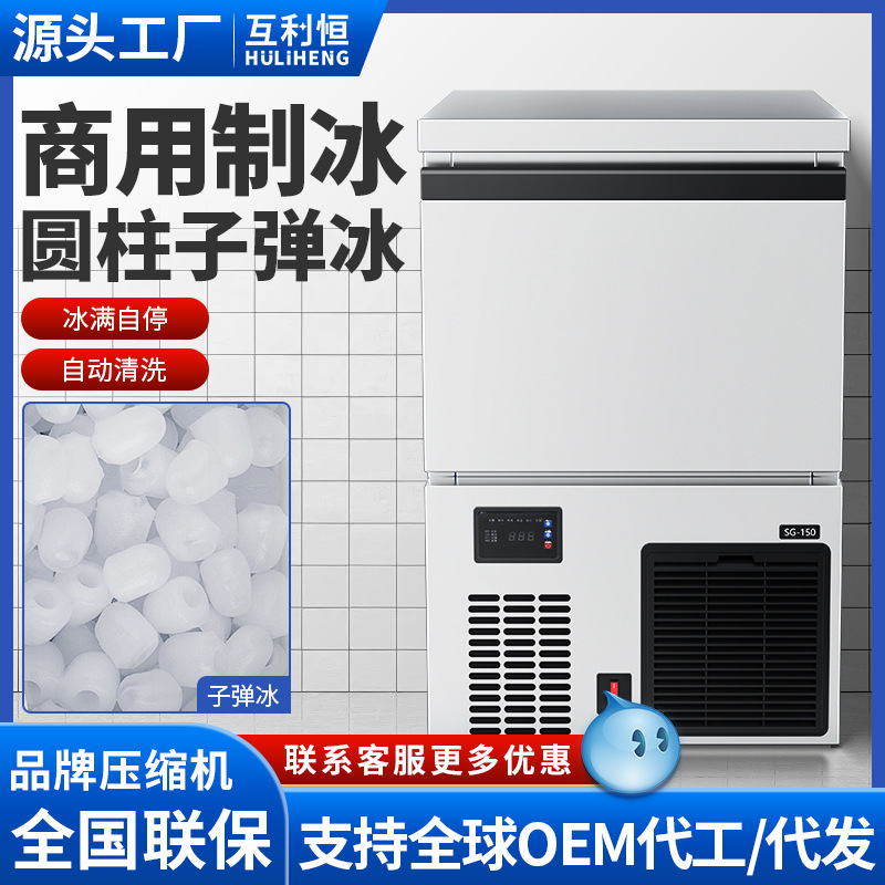 Máquina de hielo bar comercial KTV pulverización máquina de hielo de bala sólida fábrica al por mayor máquina de hielo 110 / 220V