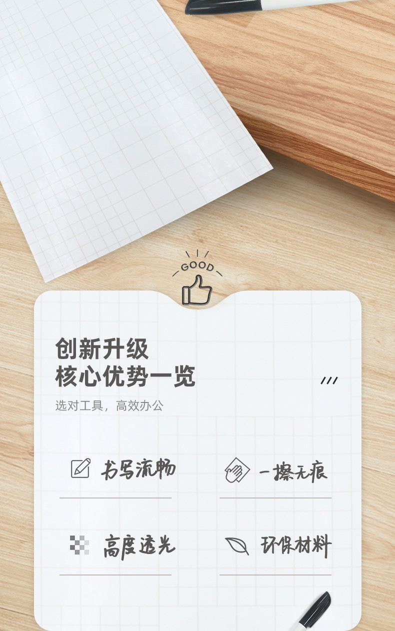 格子底透明书写膜_02