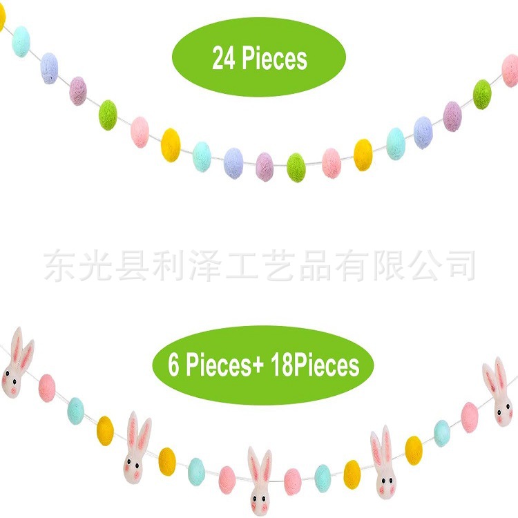 跨境电商新品复活节羊毛毡球串毛毡兔子头毛毡胡萝卜复活节装饰品
