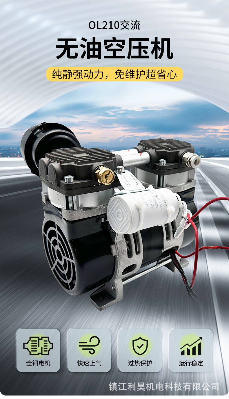 Lihao Electromechanical Ol210 Oil-Free Maintenance-Free Air Compressor Small Booster Air Compressor 230W Compressor 3L Oxygen Concentrator