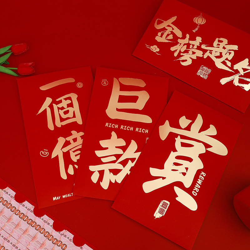 New Oversized Surprise Gift for Birthdays and Holidays for Boyfriend, Girlfriend, Husband, Wife, with a Sense of Ceremony, Red Envelope Bag New Oversized Surprise Gift for Birthdays and Holidays for Boyfriend, Girlfriend, Husband, Wife, with a Sense of Ceremony, Red Envelope Bag