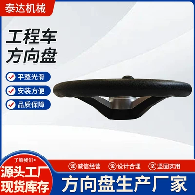 wheel assembly PU polyurethane – Steering wheel
