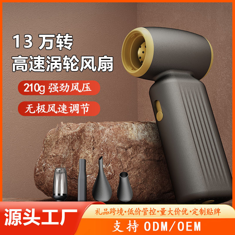 130,000 Violent Fans High-Speed Turbine Blowing and Suction Integrated Handheld Fan New Violent Fan USB Rechargeable