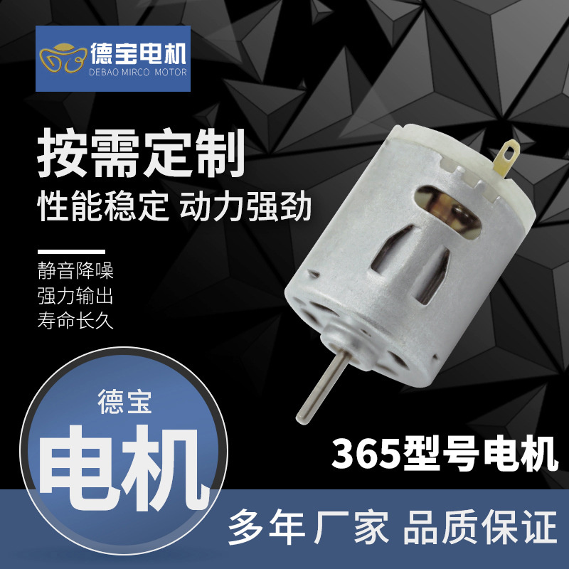 厂家直供365热风枪上水器用电机减肥腰带有刷直流振动小马达批发
