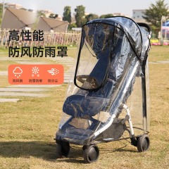 婴儿车防风罩通用宝宝推车雨罩冬挡风罩防雨防飞沫雨衣口车配件