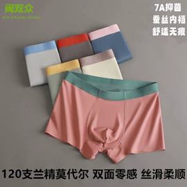 男士平角裤;秋衣裤套装;内衣其他加工