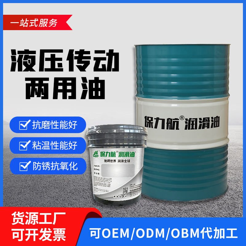 液压传动两用油N100D具有液压、传动、制动多重功效