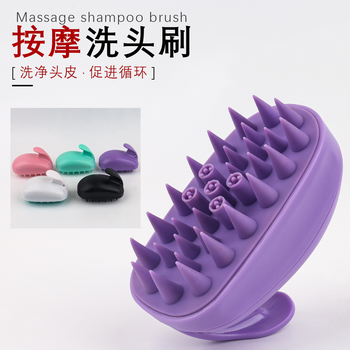 Pein de venta de estilo de silicona cepillo de lavado de cabello masaje de cuero cabelludo estimulación de acupuntura de la cabeza champú pein de limpieza de cabeza lavado de cabello