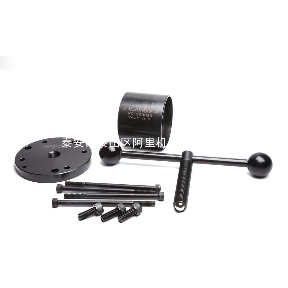 适用于卡特320D油泵凸轮轴拆卸工具凸轮轴拆装校油泵工具套装油泵