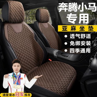 奔腾小马122KM可爱马萌趣马元气马活力马灵动222KM透气坐垫座椅套