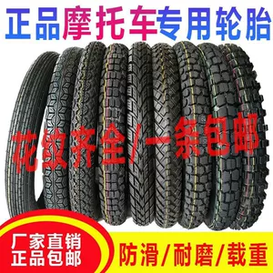 Motosiklet təkəri Haojue Qianjiang 125 daxili və xarici təkər 2.50/2.75/3.00/3.25-17-18