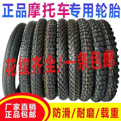 Motorcycle tire Haojue Qianjiang 125 motorcycle inner and outer tire 2.50/2.75/3.00/3.25-17-18