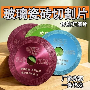 �T������������ɰ�и�Ƭ 100mm�ɴu����߅��ĥ�Cͨ�ø��д�ĥƬ