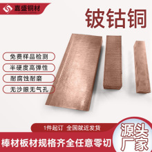 �S�����l���~C17500�lԡģ���~�ĸߌ���ߌ�늺�݆�~��CuCo2Be