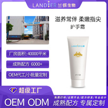 护手霜oem贴牌定制 补水保湿清爽不油腻护手霜odm代加工生产厂家