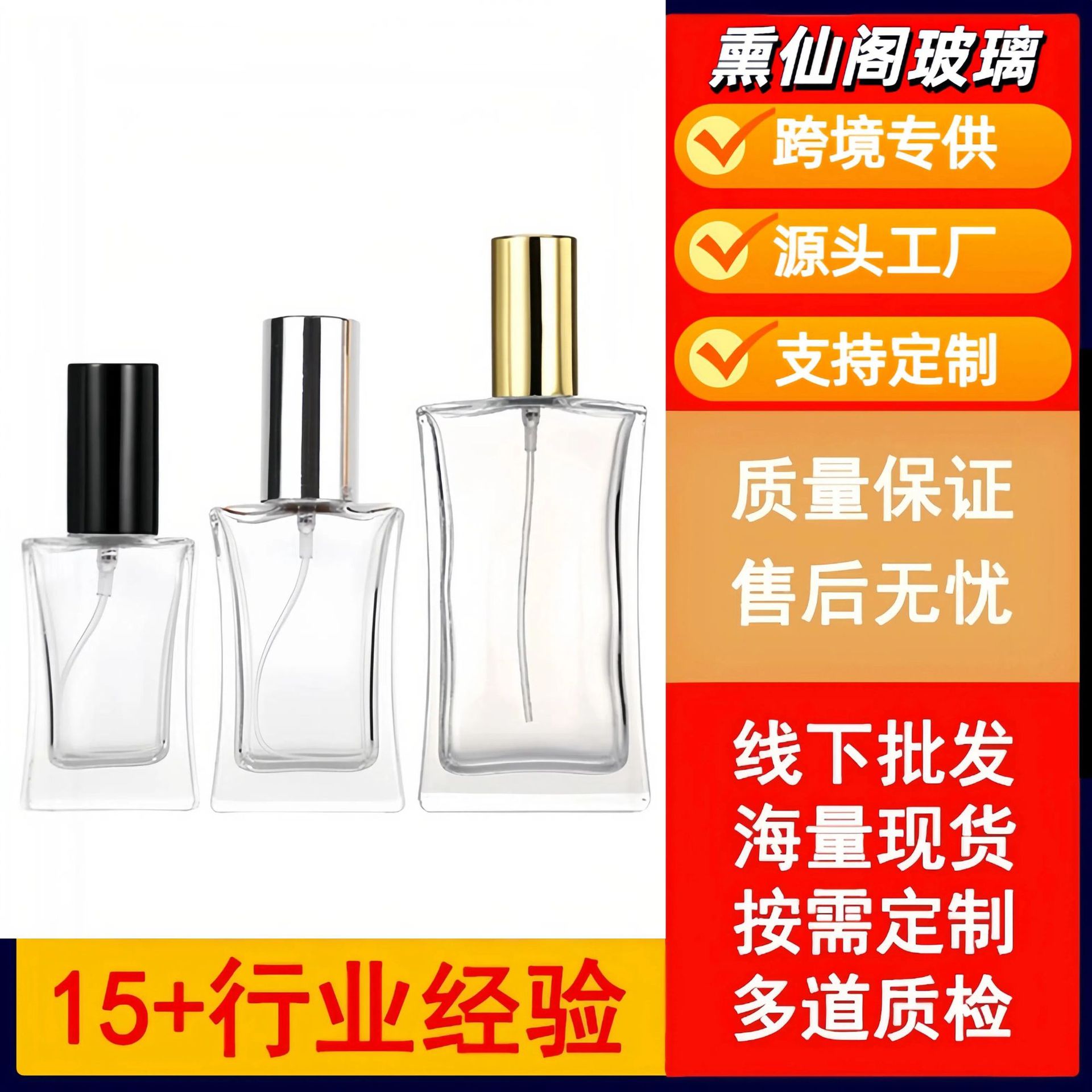 透明玻璃香水瓶现货按压螺口补水分装空瓶30ml分装瓶香水瓶子裸瓶