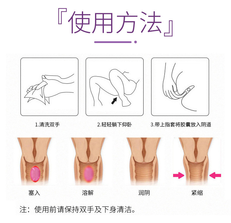 啪啪凝胶