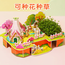 立体拼图纸质3d拼图义乌玩具儿童益智拼图玩具可种植玩具厂家批发