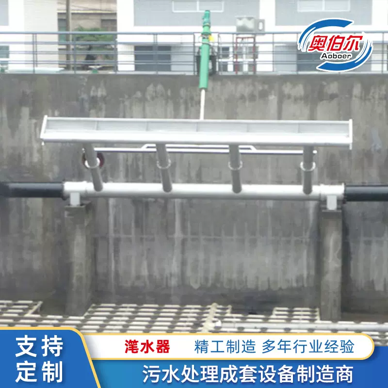 不锈钢滗水器 厂家批发CASS池SBR法工艺304旋转机械滗水器