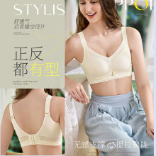 小胸聚拢内衣提拉无感支撑时尚百搭透气无钢圈调整型侧收副乳文胸