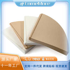 食品级咖啡滤纸锥型手冲咖啡过滤纸咖啡机一次性V60滤纸1-4人份