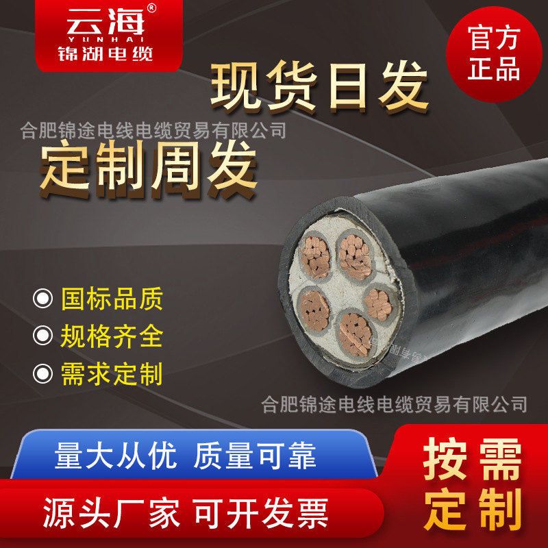 YJV电缆电线无氧铜芯多规格国标认证现货批发支持定 制源头工厂