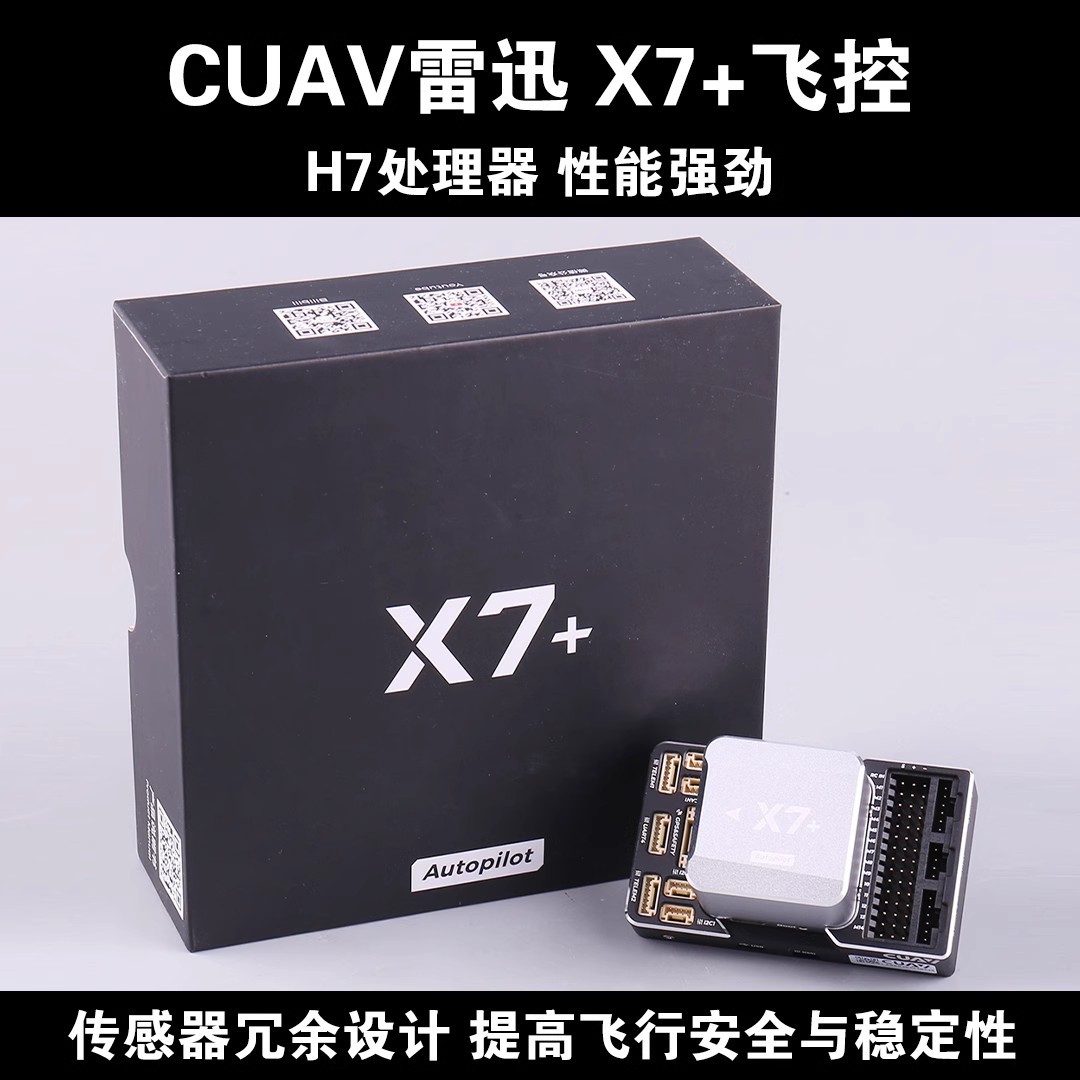 CUAV lei Xun X7 + control de vuelo UAV de código abierto pixhack APM px4 multi-rotor de ala fija