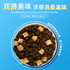 General Pet Food Universal All-Life Stages Cat Food for Adult and Kitten Dual-Purpose Cat Food 1.5kg Manufacturer Batch Distribution