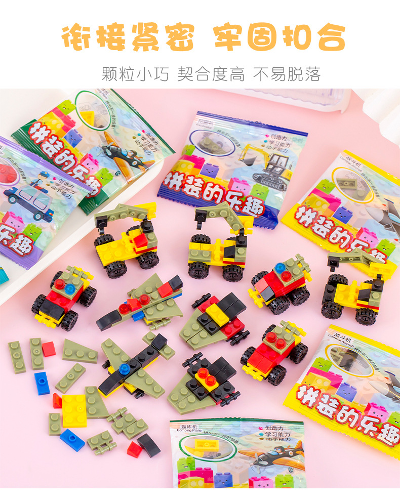 积木拼装玩具 (3).jpg