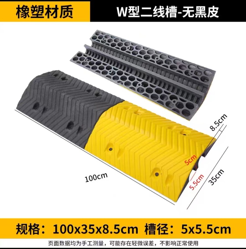 橡胶线槽减速带PVC穿线电缆保护槽室外交通电线橡塑压线板阻车|undefined