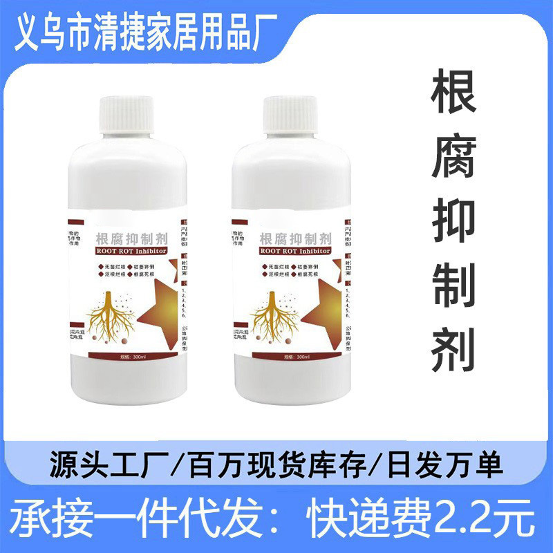 Root rot inhibitor prevents catastrophic rot and rotting rhizomes…