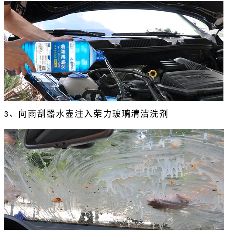 Genuine Rongli Car Windshield Washer Fluid Winter Antifreeze Cleaning Liquid Wiper Fluid Removes Oil Film and Insect Residue