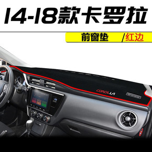 Suitable for 2024 Toyota Corolla light-avoiding pad Corolla double-engine instrument panel sunscreen pad center console modification