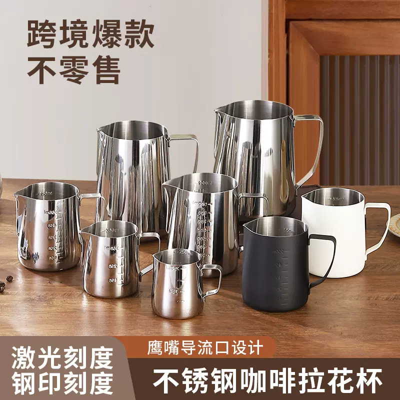 跨境爆款不锈钢拉花杯带刻度拉花缸尖嘴家用拉花器具奶泡杯350ml