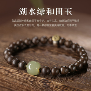 Benmingnian Natural Brunei Ailwood Bracelet Male Buddha Bead Bracelet Hetian Jade Zodiac Benmingfo Guardian X20